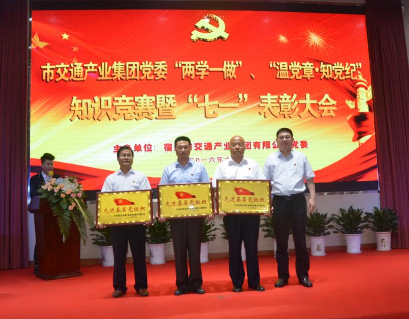 “七一”赞美大会 先进党组织