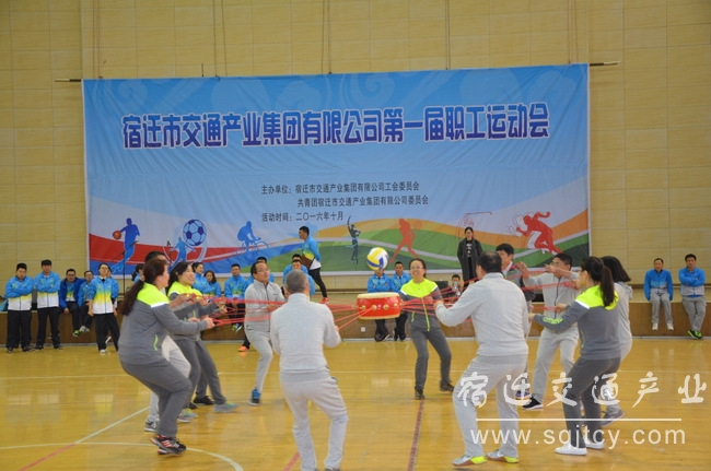 第一届职工活动会