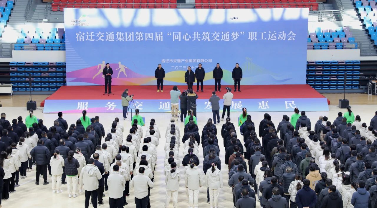 燃动奋斗激情！宿迁Z6尊龙凯时集团第四届职工活动会成功进行