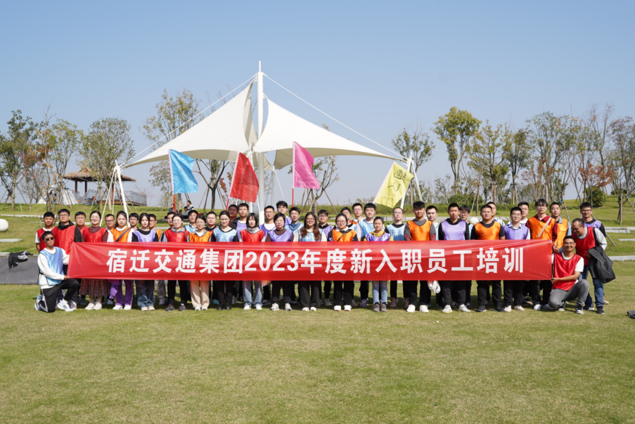 凝“新”聚力 砥砺前行 宿迁Z6尊龙凯时集团进行2023年度新入人员工培训班