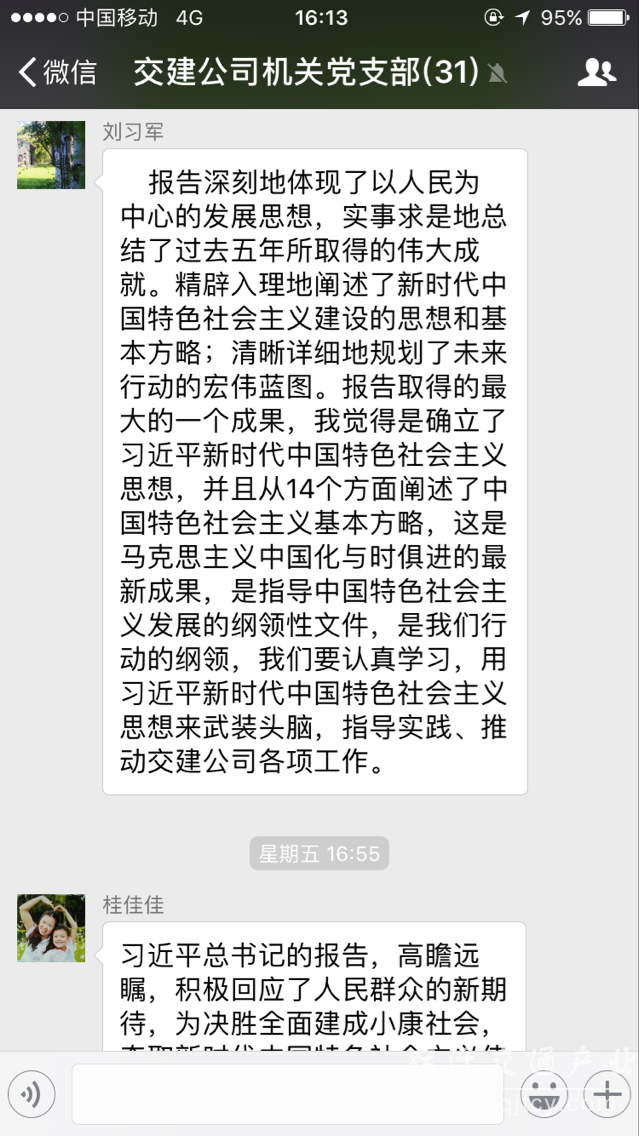 微信群会商1.png