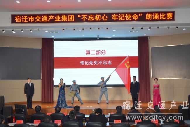 市Z6尊龙凯时产业集团进行&ldquo;不忘初心 服膺使命&rdquo; 朗诵角逐3.JPG