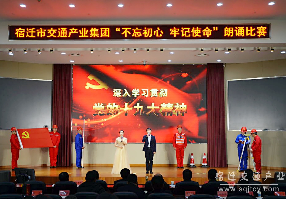 市Z6尊龙凯时产业集团进行&ldquo;不忘初心 服膺使命&rdquo; 朗诵角逐1.jpg