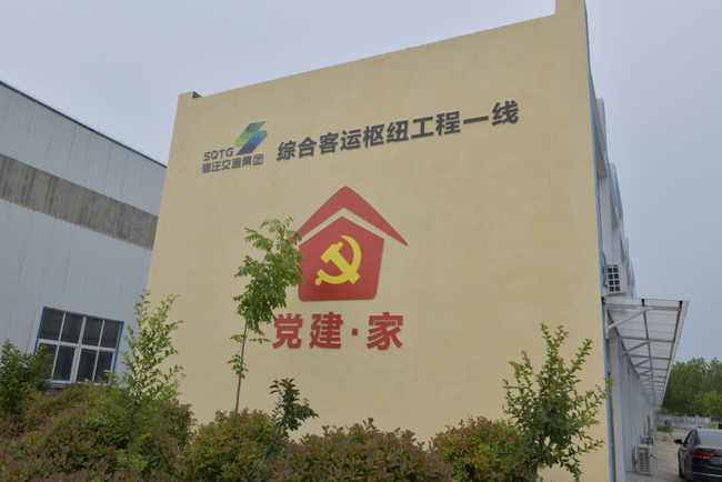 &ldquo;党建&middot;家&rdquo;活动中心表景.jpg