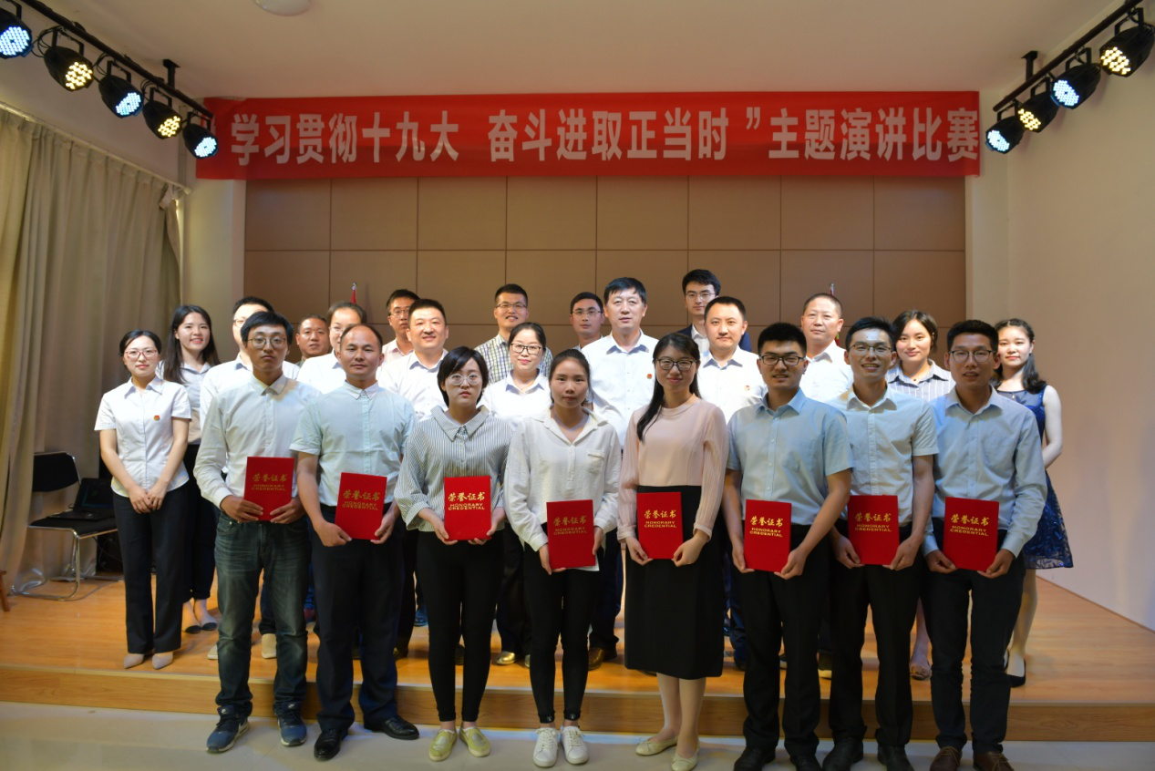 &ldquo;进建贯彻十九大，奋斗进取正其时&rdquo;主题演讲角逐.png
