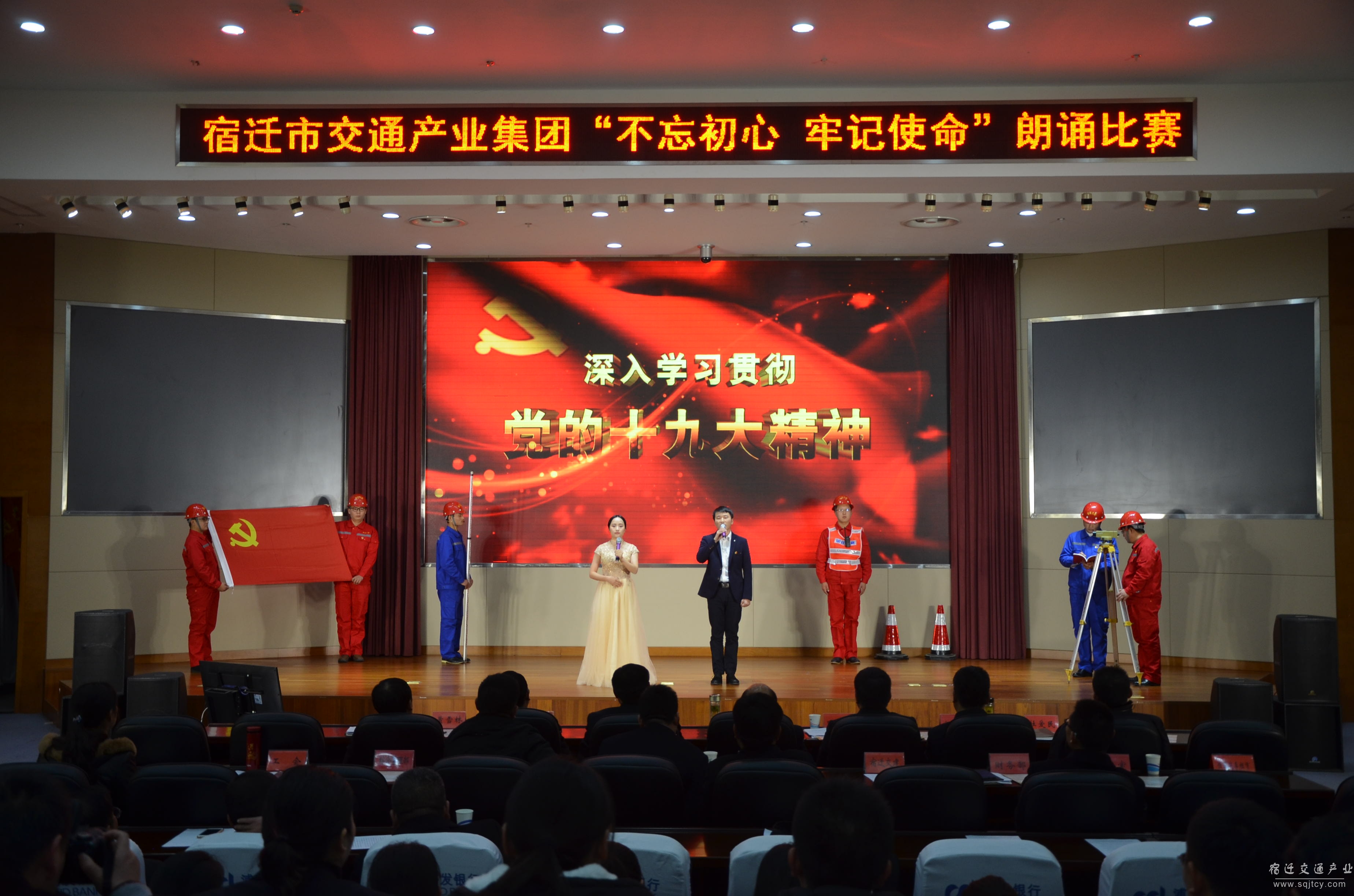 集团进杏装不忘初心 服膺使命” 朗诵角逐